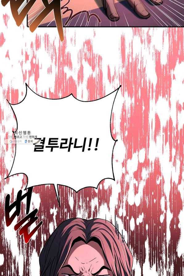 8서클 마법사의 환생 86화 73