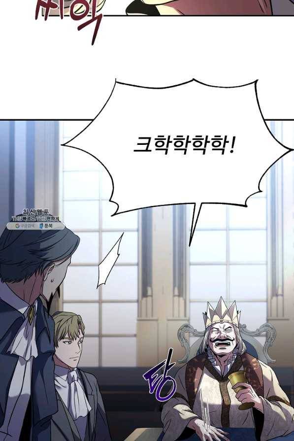 8서클 마법사의 환생 86화 81