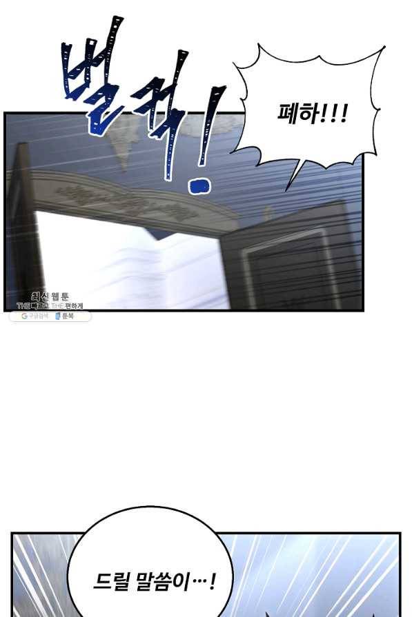 8서클 마법사의 환생 86화 87