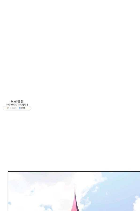 8서클 마법사의 환생 86화 89