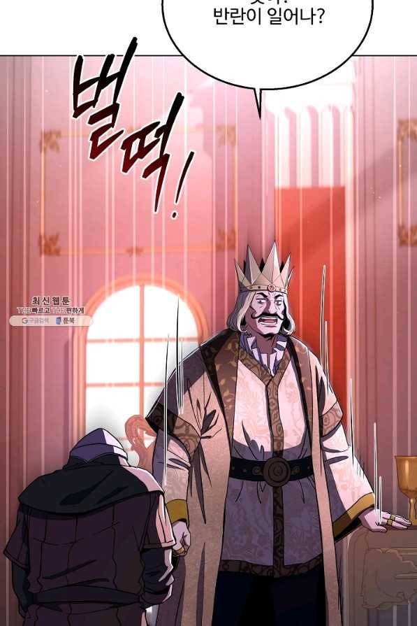 8서클 마법사의 환생 86화 91