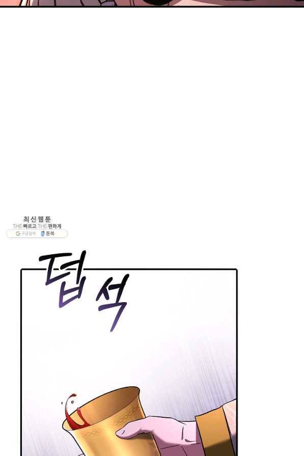 8서클 마법사의 환생 86화 95