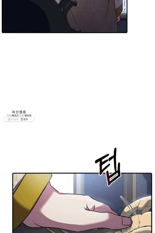 8서클 마법사의 환생 86화 101