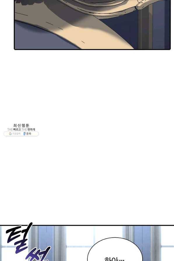 8서클 마법사의 환생 86화 102