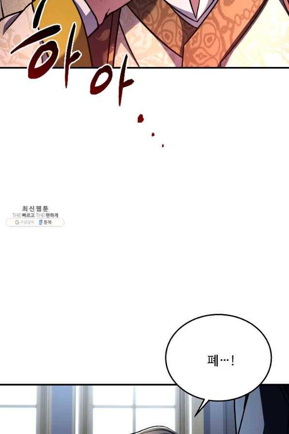 8서클 마법사의 환생 86화 106