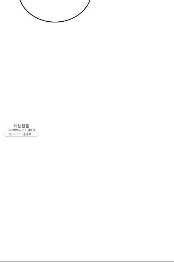 8서클 마법사의 환생 86화 109