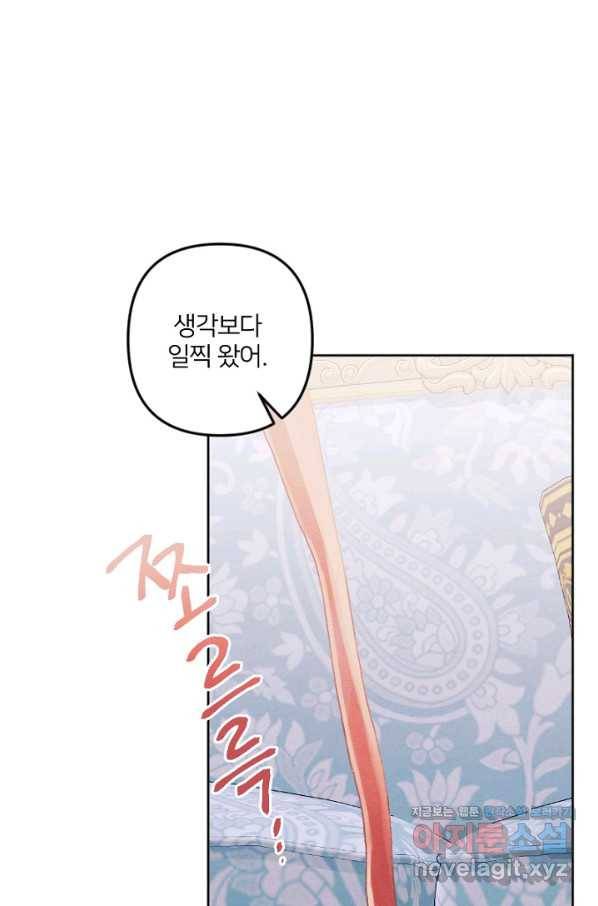 남이 된 남동생이 남편이 되려 한다 24화 1