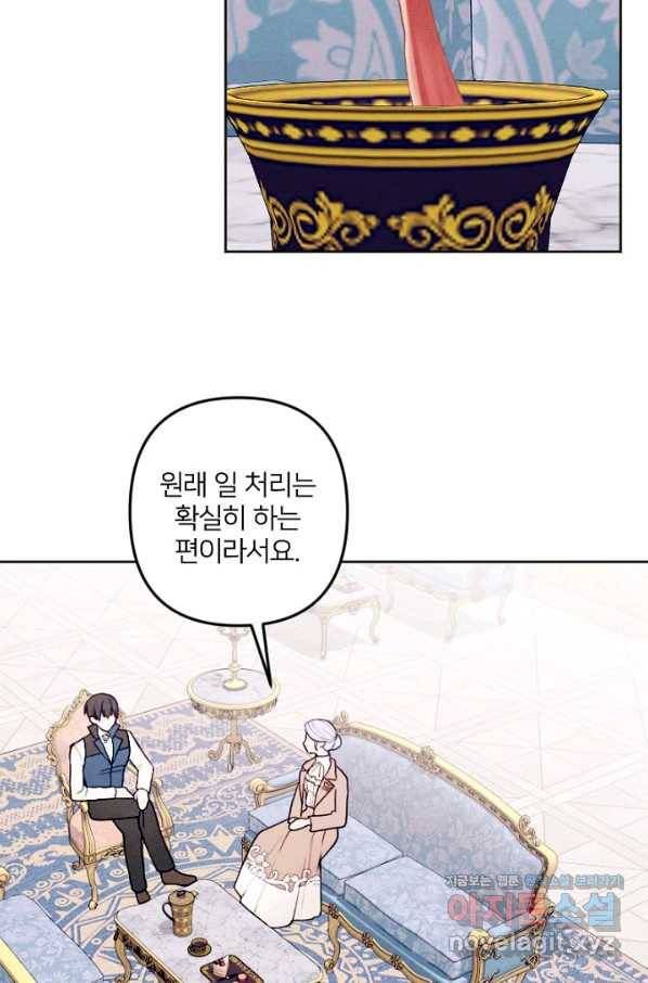 남이 된 남동생이 남편이 되려 한다 24화 2