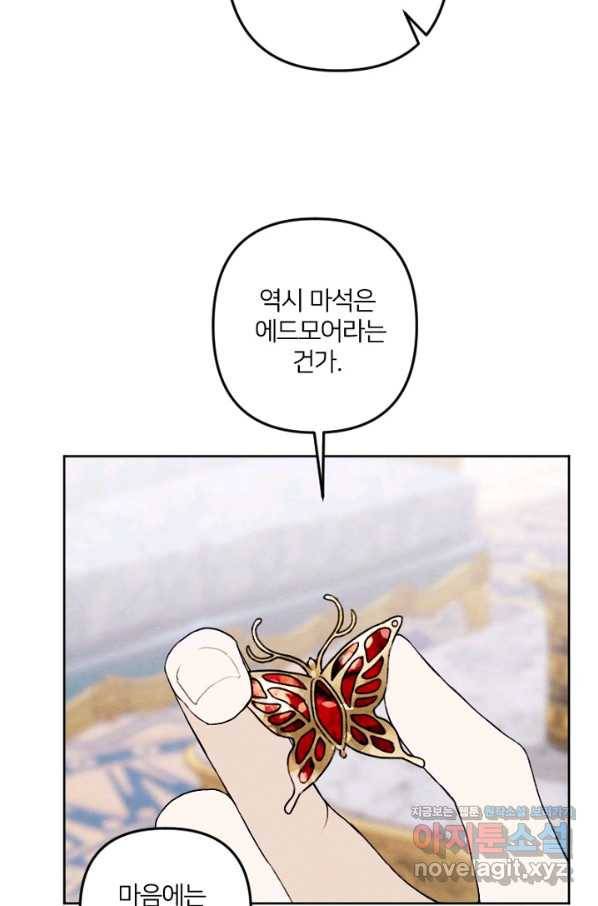 남이 된 남동생이 남편이 되려 한다 24화 6