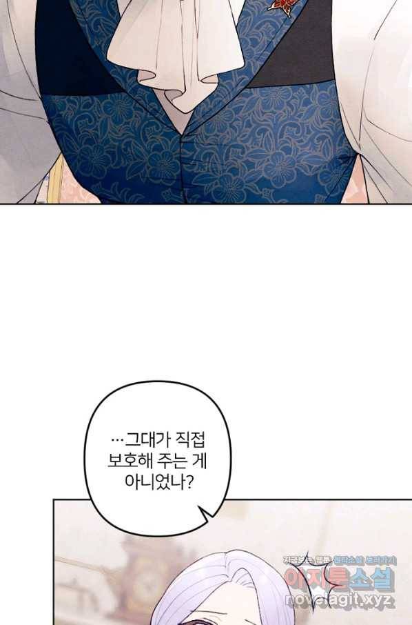 남이 된 남동생이 남편이 되려 한다 24화 15