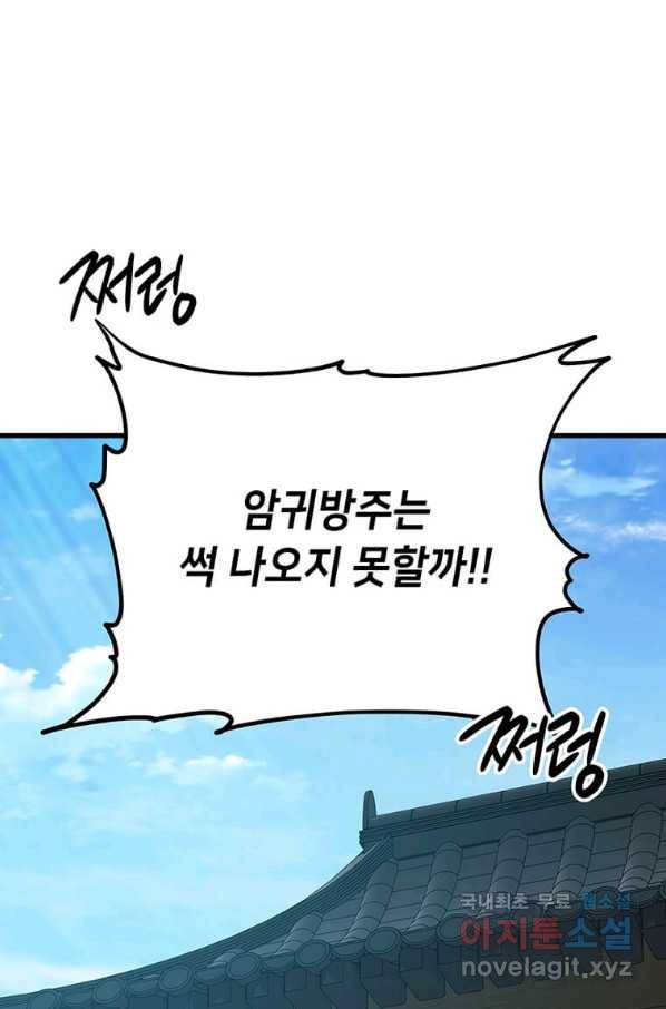 의원귀환 51화 2