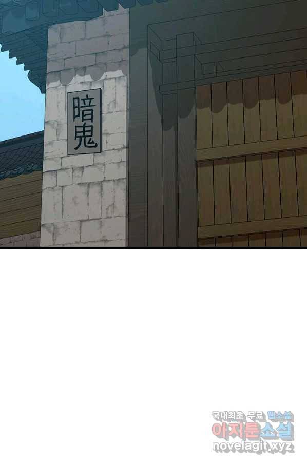 의원귀환 51화 3