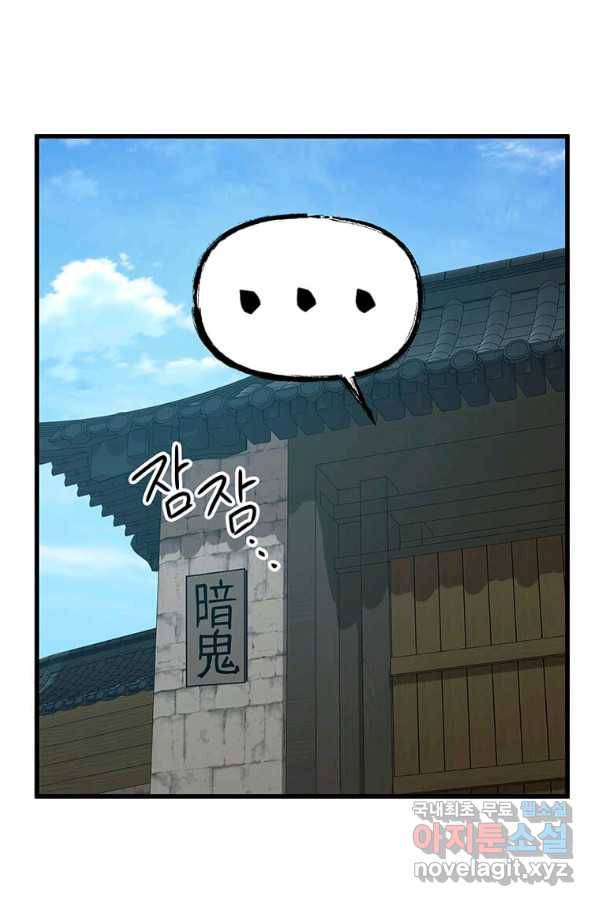 의원귀환 51화 4