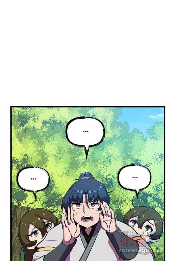 의원귀환 51화 5