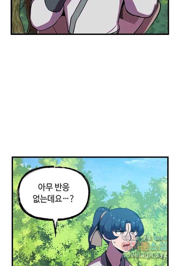 의원귀환 51화 6