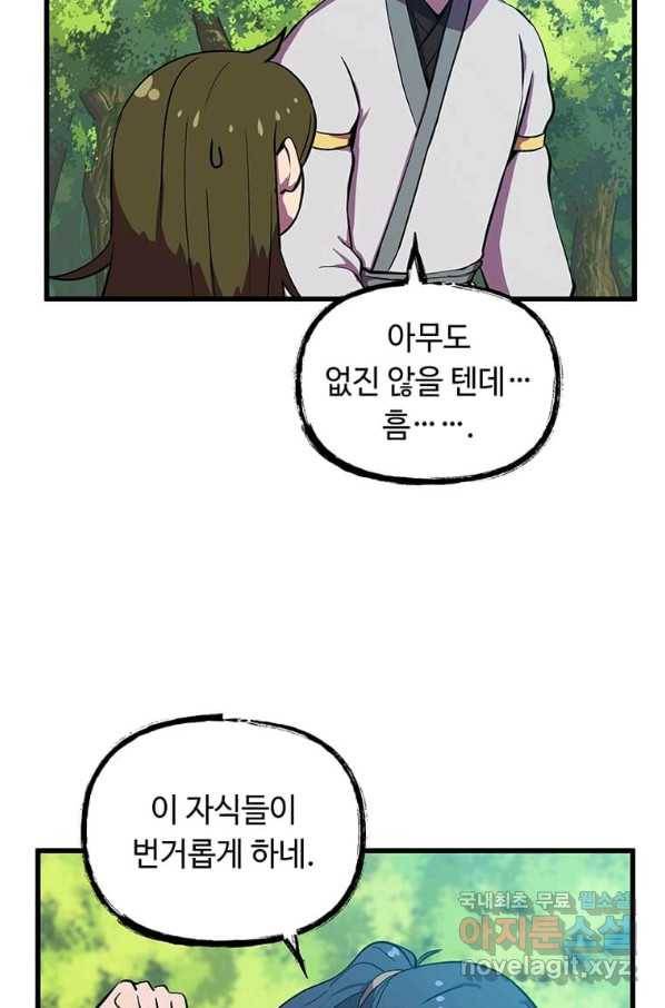 의원귀환 51화 7