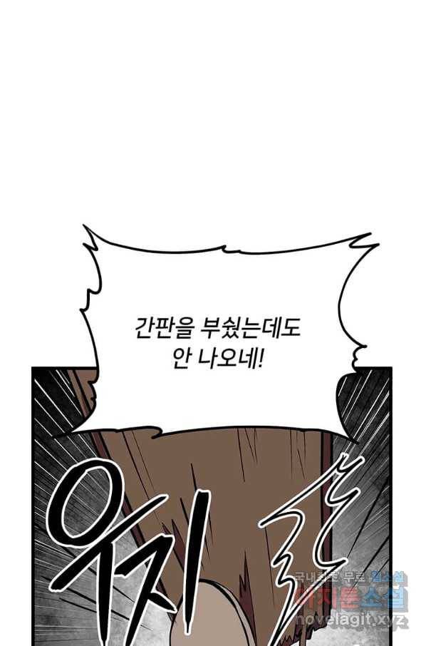 의원귀환 51화 10
