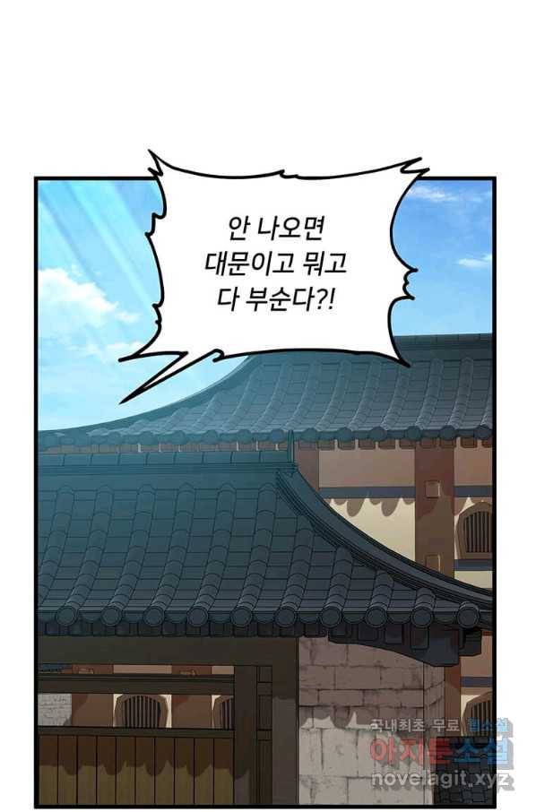의원귀환 51화 13