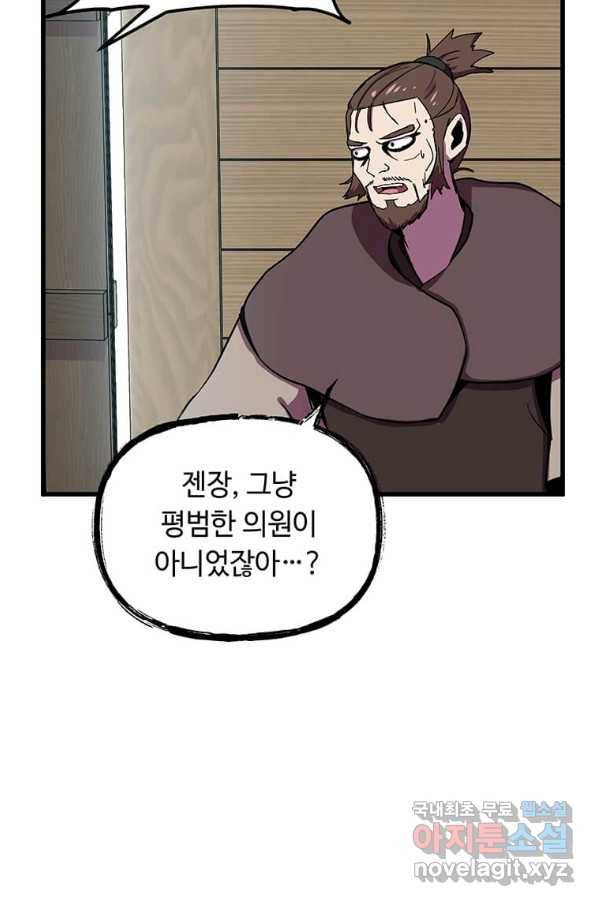 의원귀환 51화 16