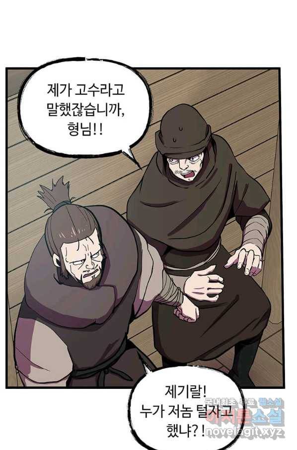의원귀환 51화 17
