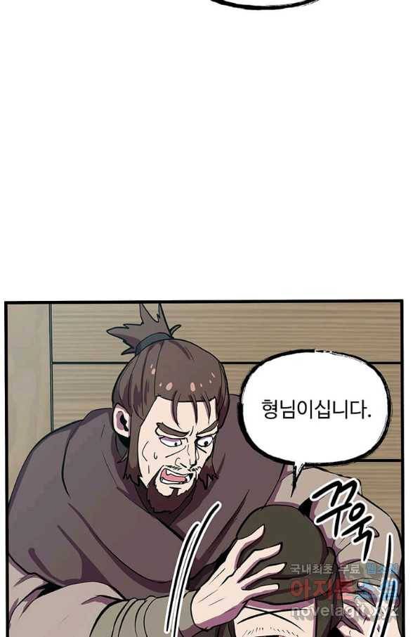 의원귀환 51화 18