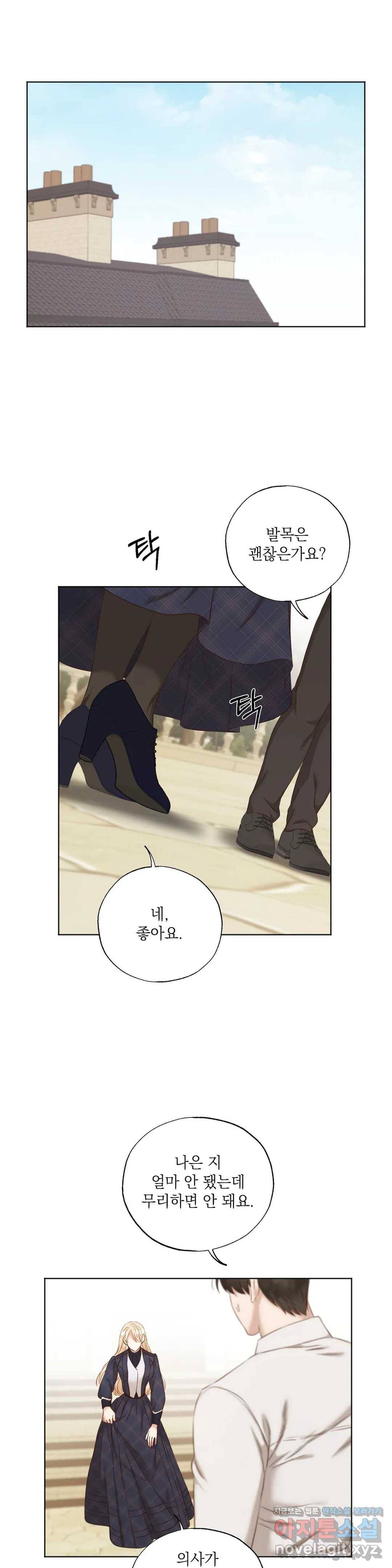 다윗의 초상 28화 1