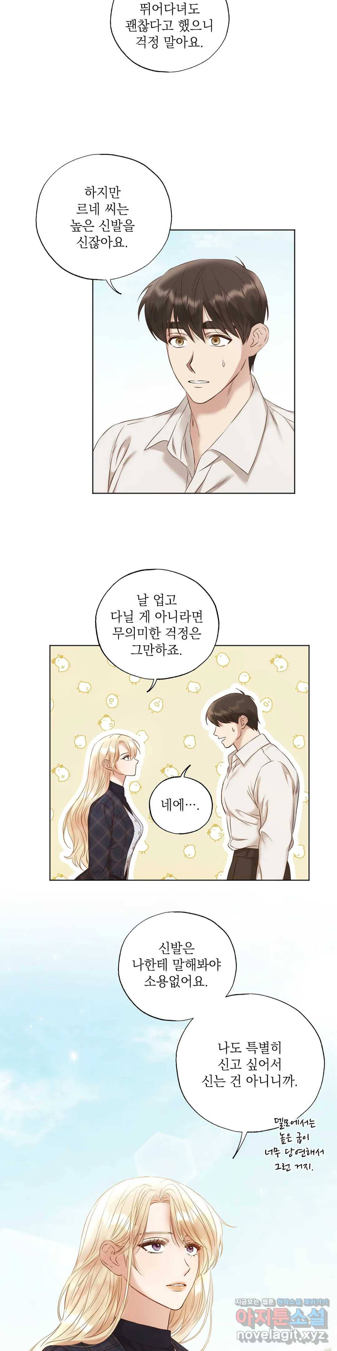 다윗의 초상 28화 2