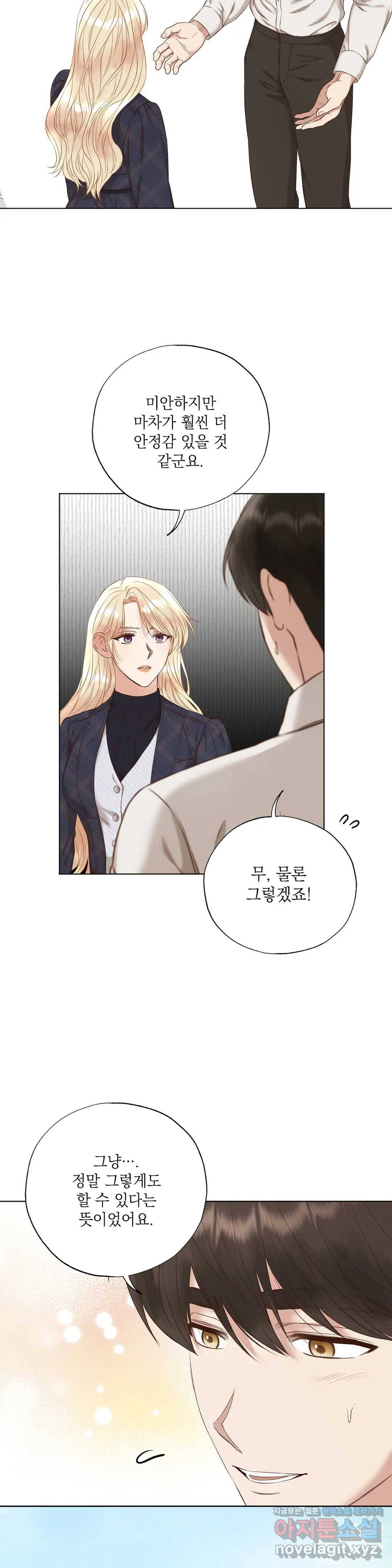 다윗의 초상 28화 4