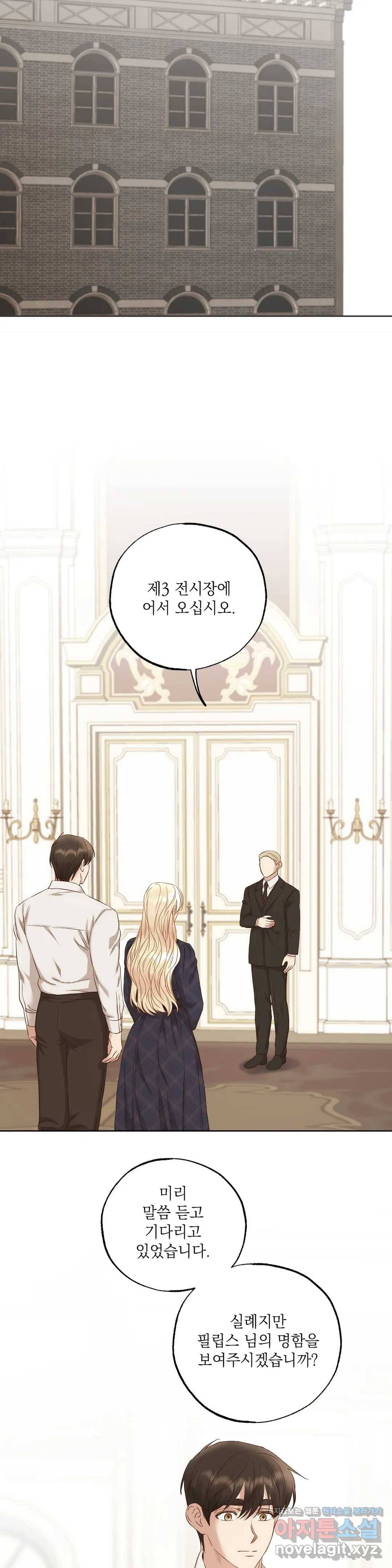 다윗의 초상 28화 7