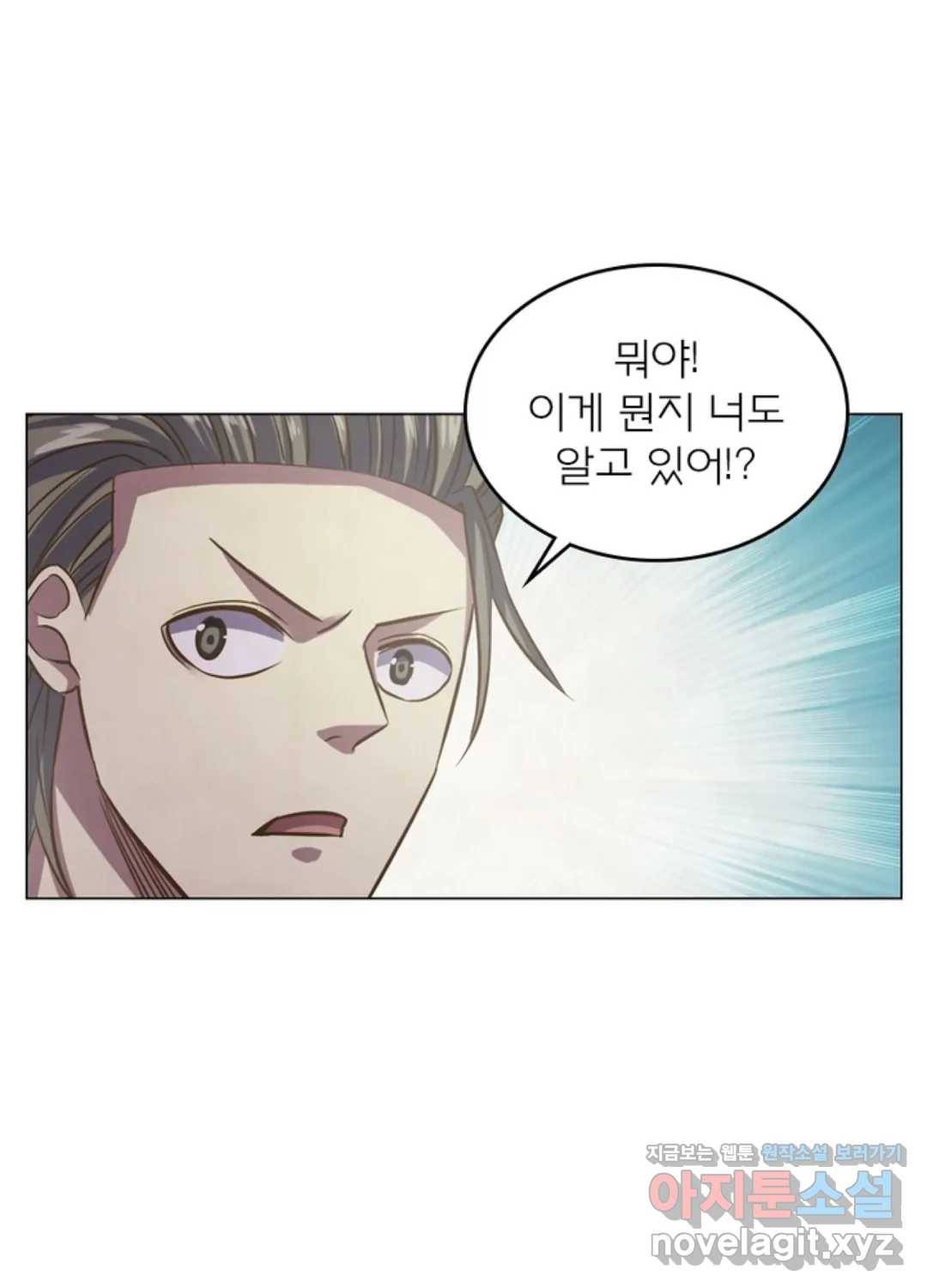 블러디발렌타인:인류종말 424화 1