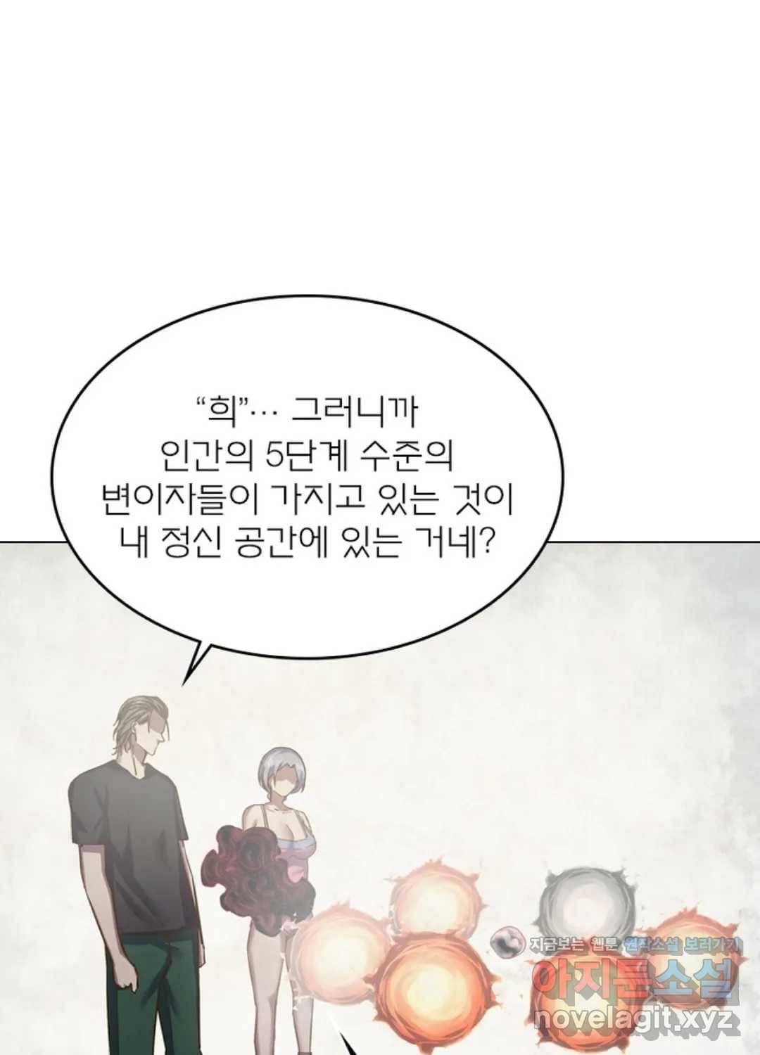 블러디발렌타인:인류종말 424화 6