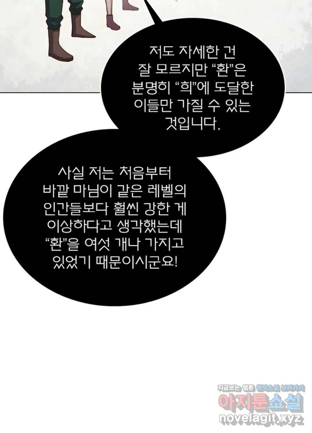 블러디발렌타인:인류종말 424화 7