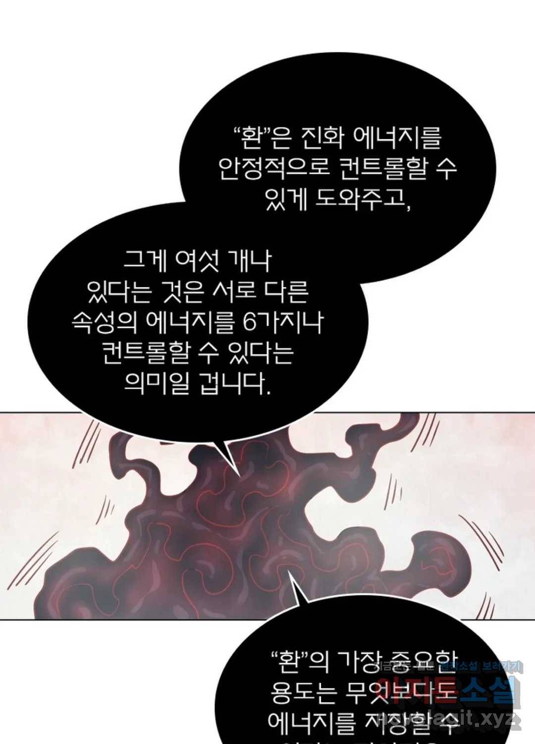 블러디발렌타인:인류종말 424화 8