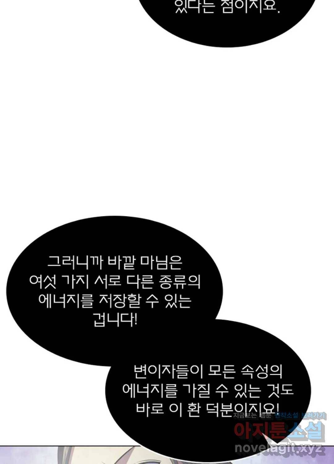 블러디발렌타인:인류종말 424화 9