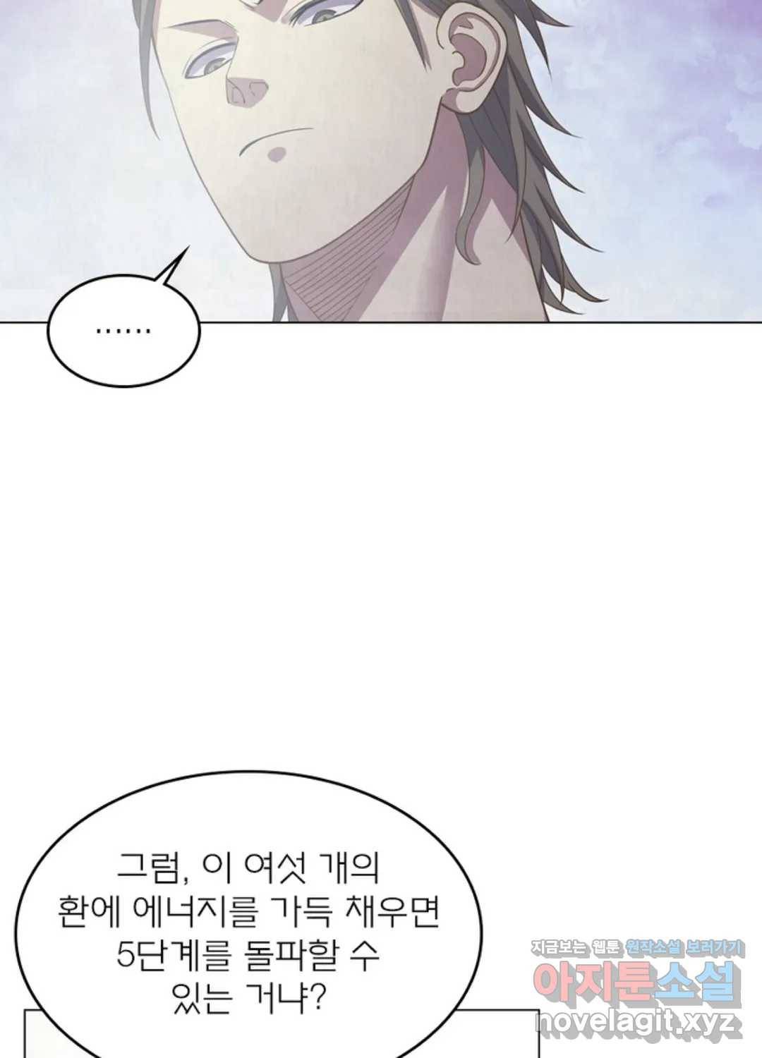 블러디발렌타인:인류종말 424화 10