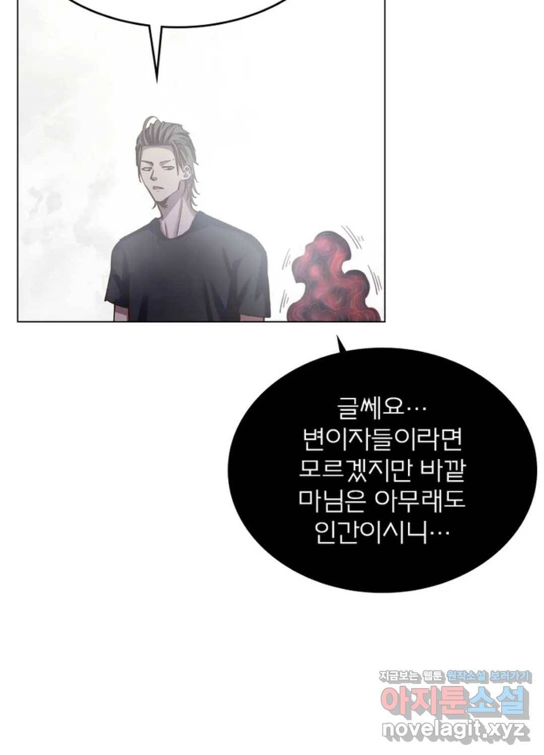 블러디발렌타인:인류종말 424화 11