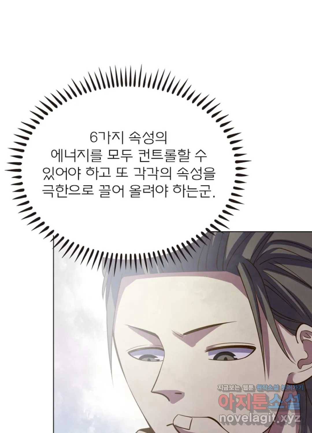 블러디발렌타인:인류종말 424화 12