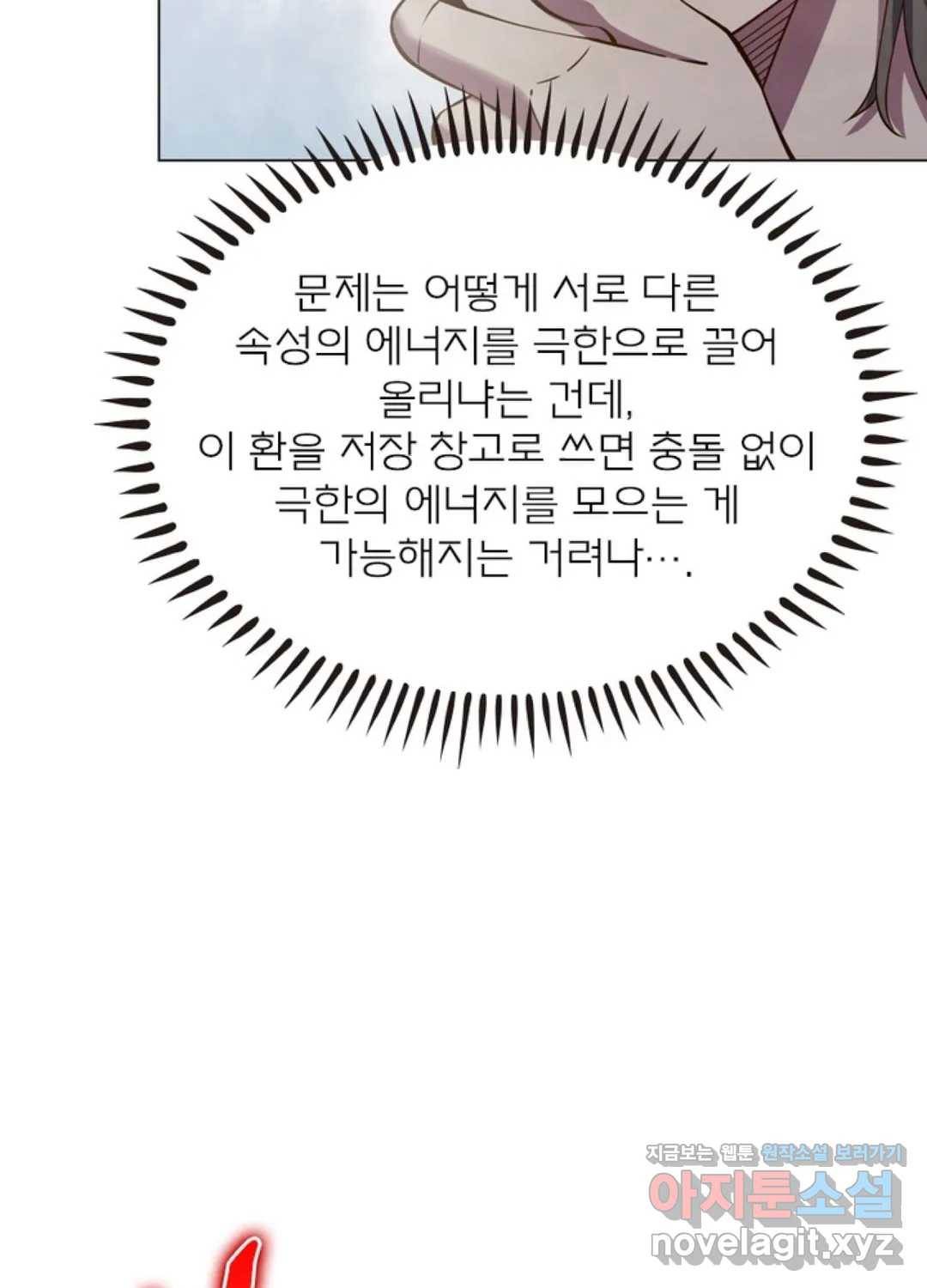 블러디발렌타인:인류종말 424화 13