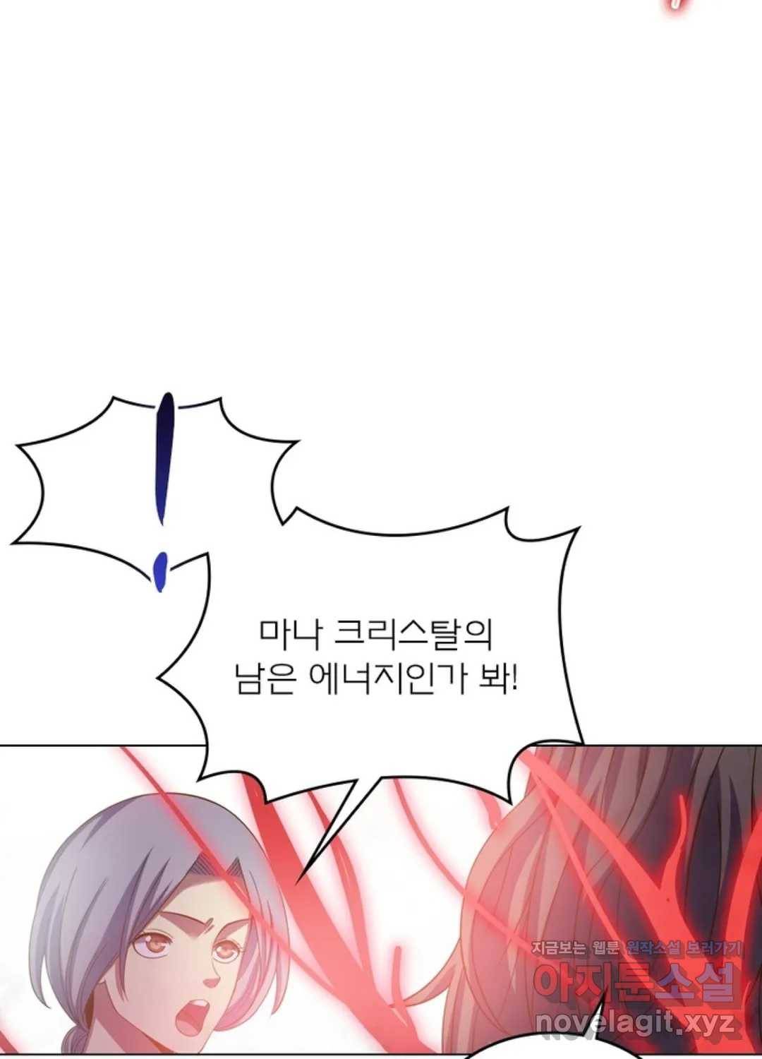블러디발렌타인:인류종말 424화 15