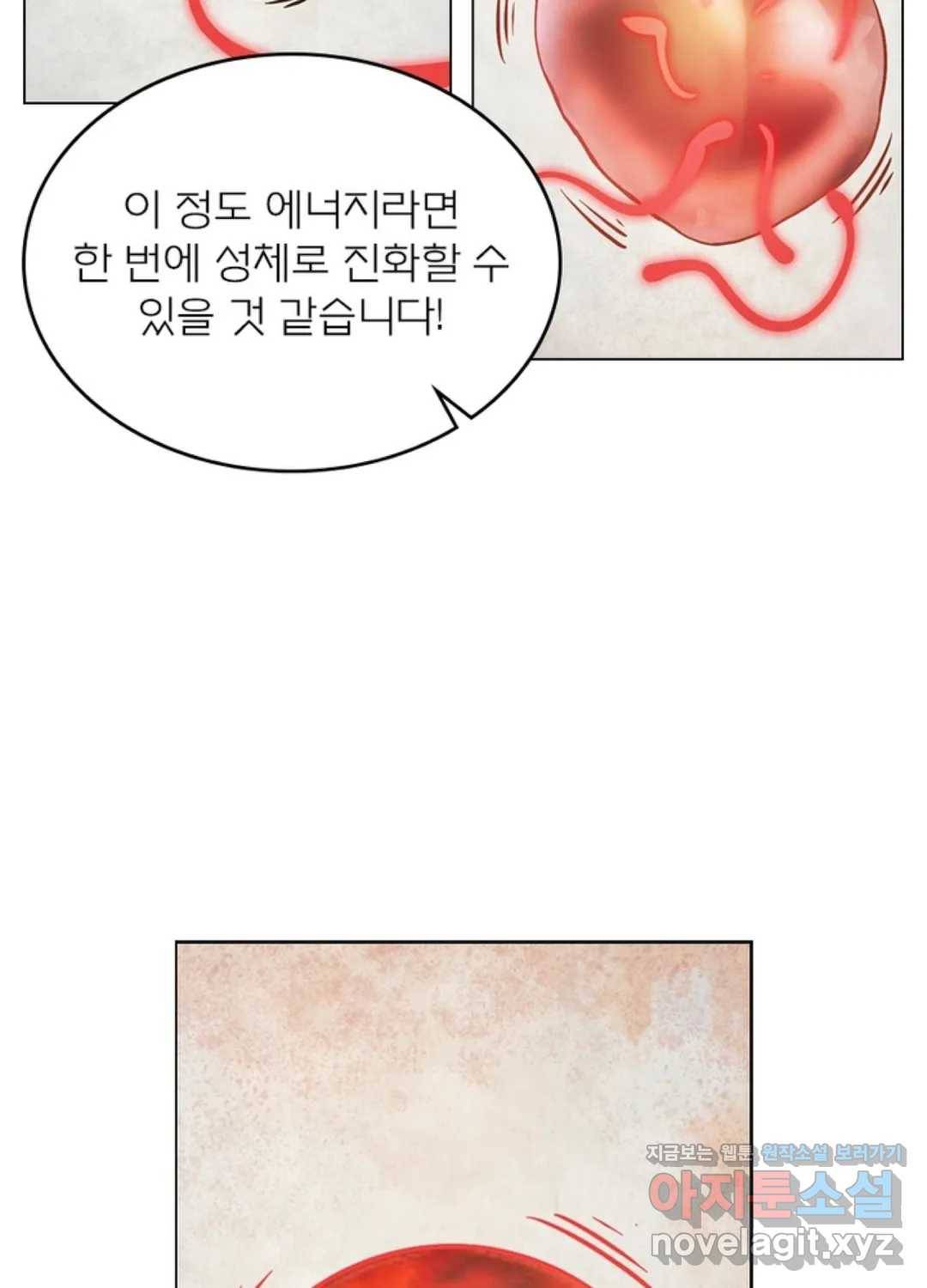 블러디발렌타인:인류종말 424화 17
