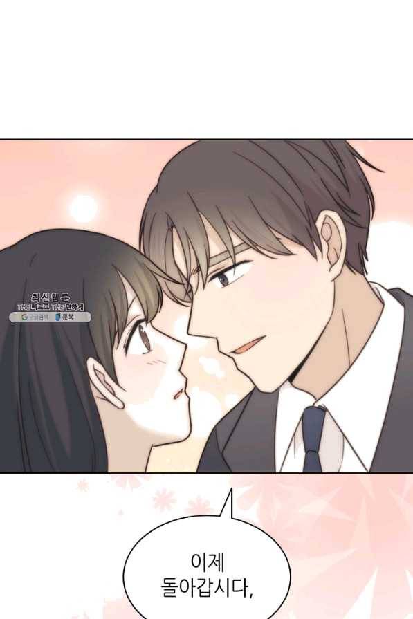 일상생활 가능하세요?(카카오) 106화 1
