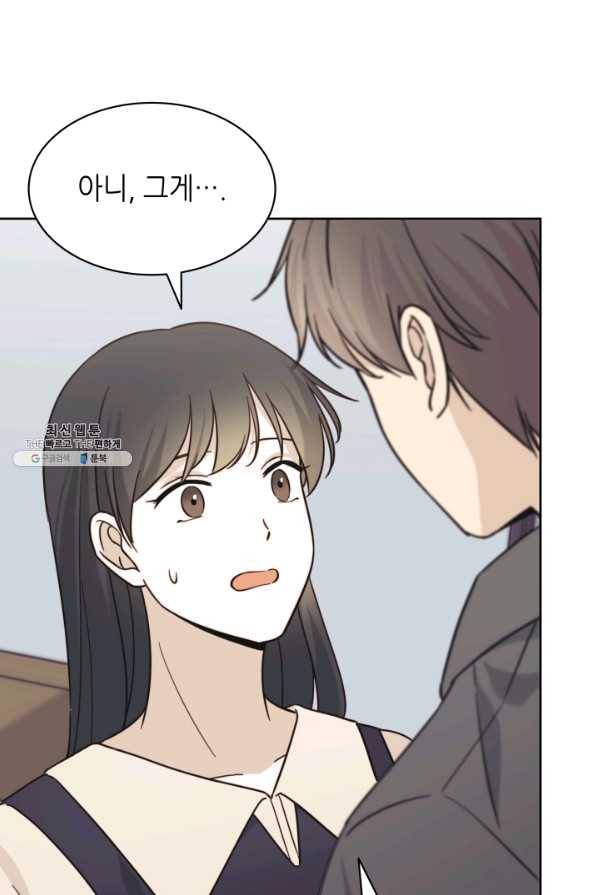 일상생활 가능하세요?(카카오) 106화 7