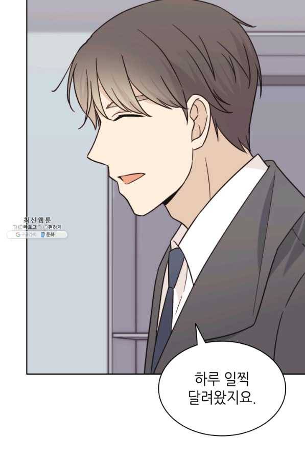 일상생활 가능하세요?(카카오) 106화 9
