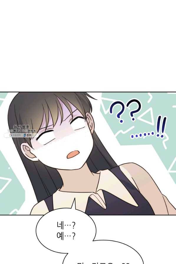 일상생활 가능하세요?(카카오) 106화 10