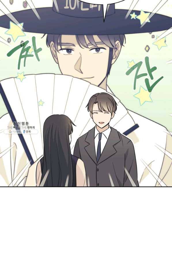 일상생활 가능하세요?(카카오) 106화 13