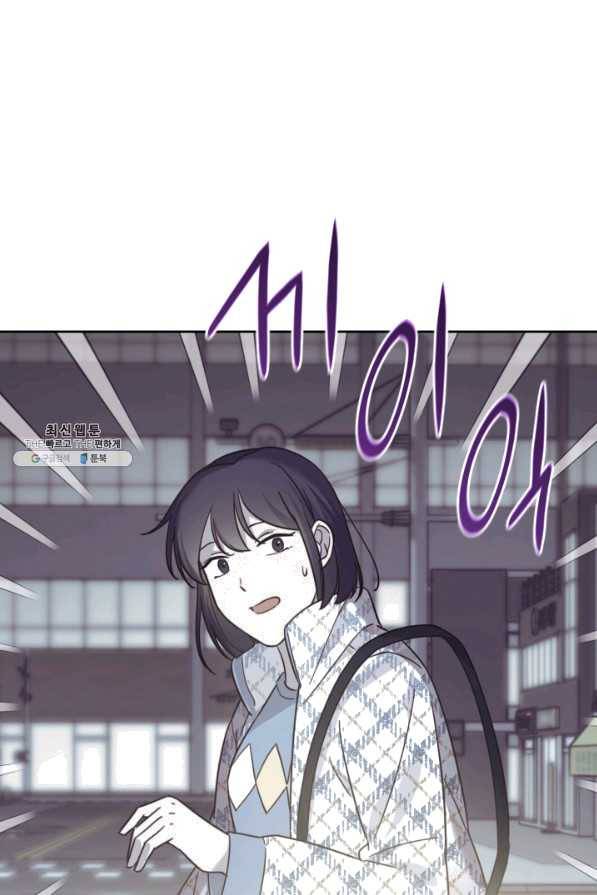 일상생활 가능하세요?(카카오) 106화 21