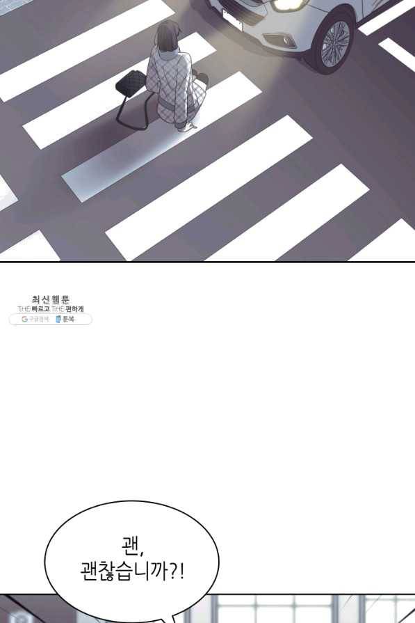 일상생활 가능하세요?(카카오) 106화 24