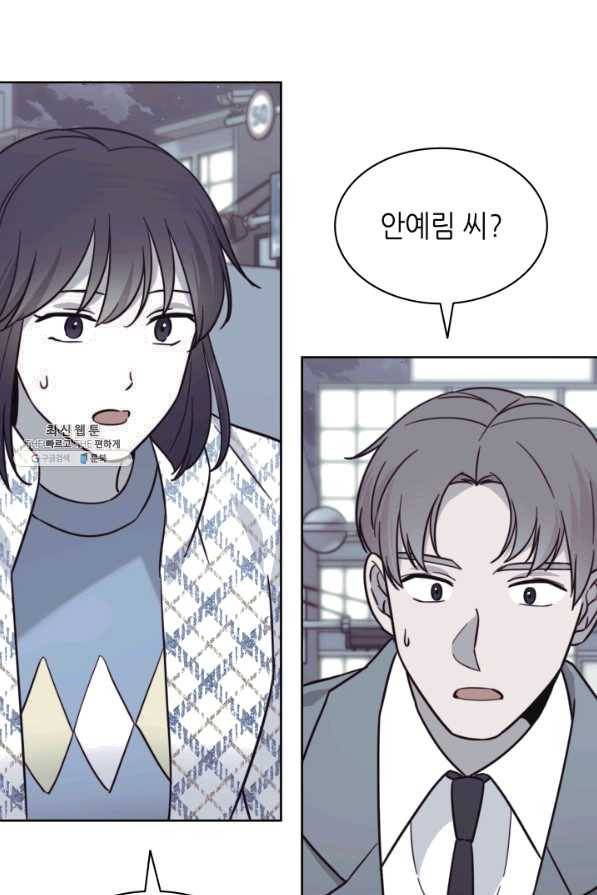 일상생활 가능하세요?(카카오) 106화 27