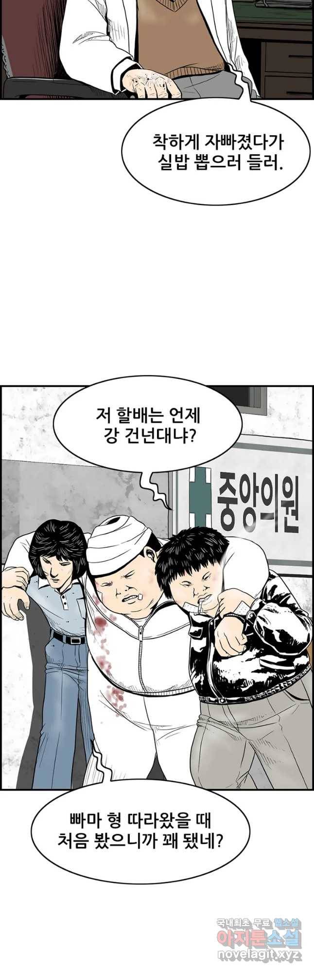 내가 죄인이오 13화 2