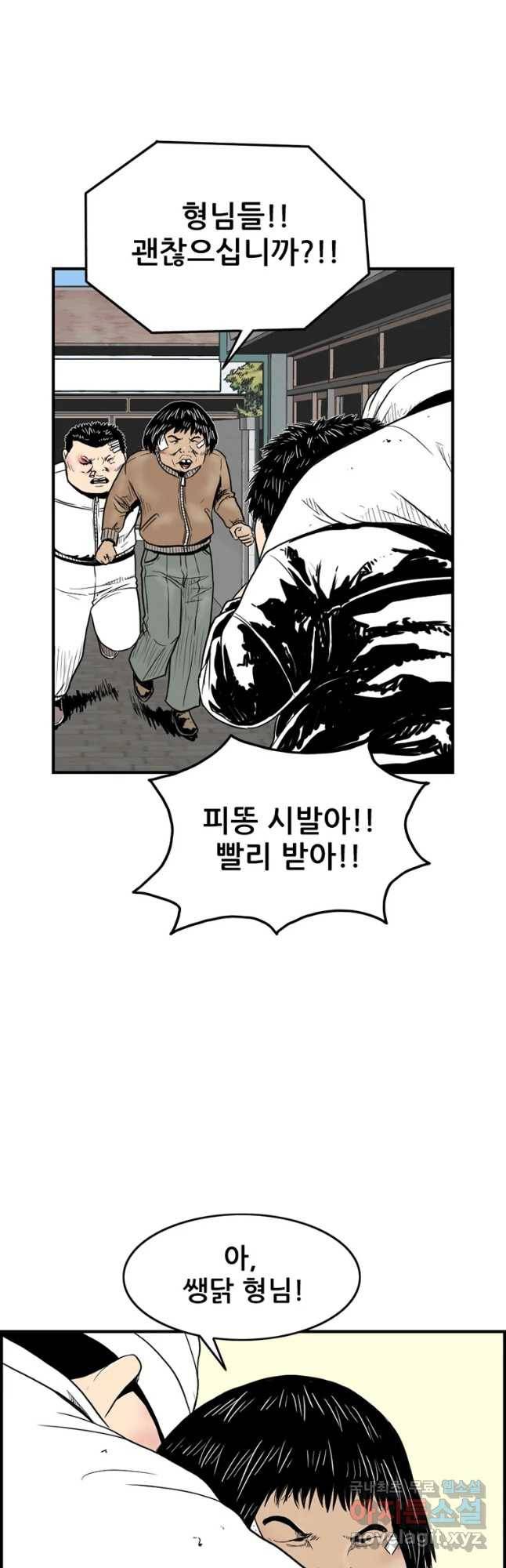 내가 죄인이오 13화 3